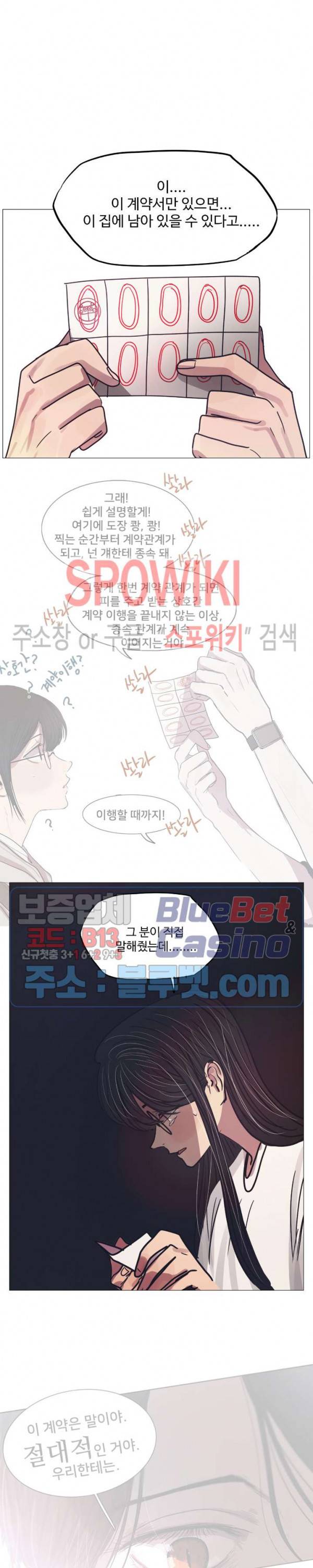 세상에 없는 이웃 70화 9
