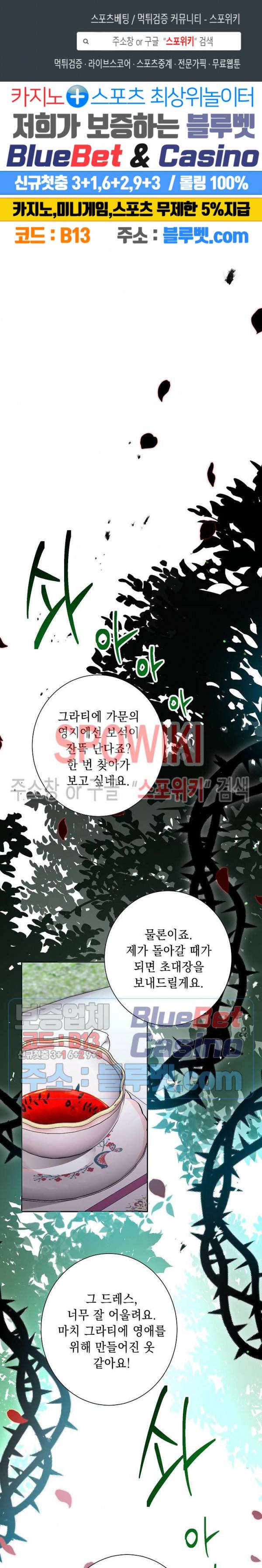 해골병사는 던전을 지키지 못했다 119화 1