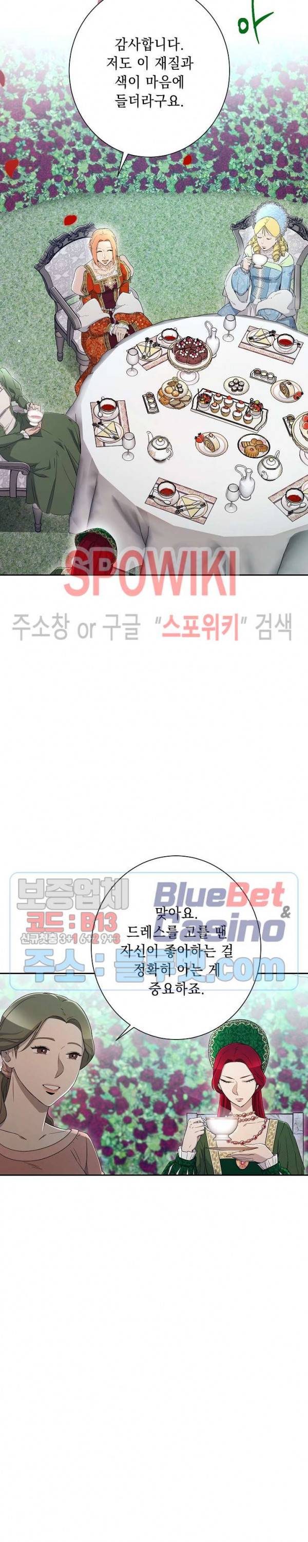해골병사는 던전을 지키지 못했다 119화 2