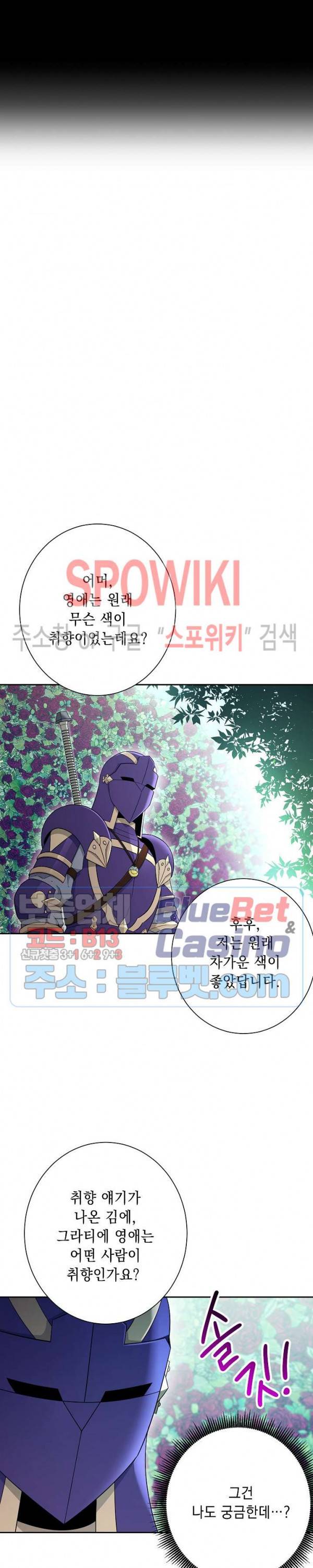 해골병사는 던전을 지키지 못했다 119화 4
