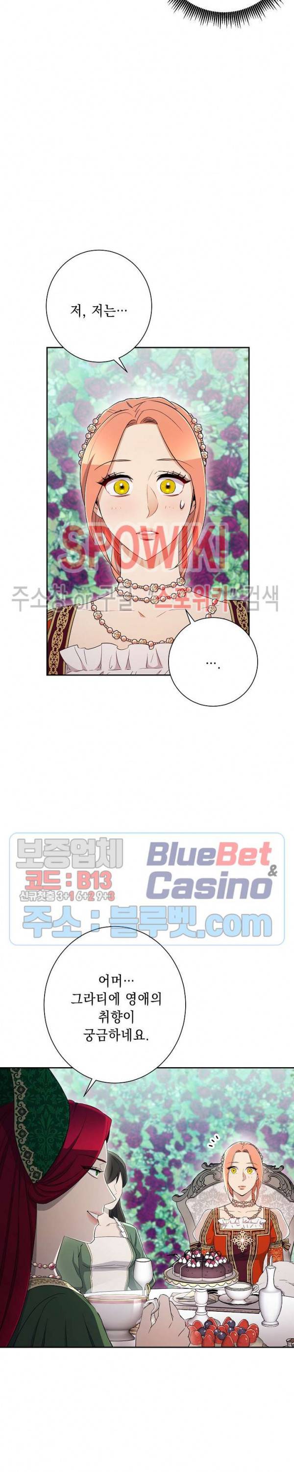 해골병사는 던전을 지키지 못했다 119화 5