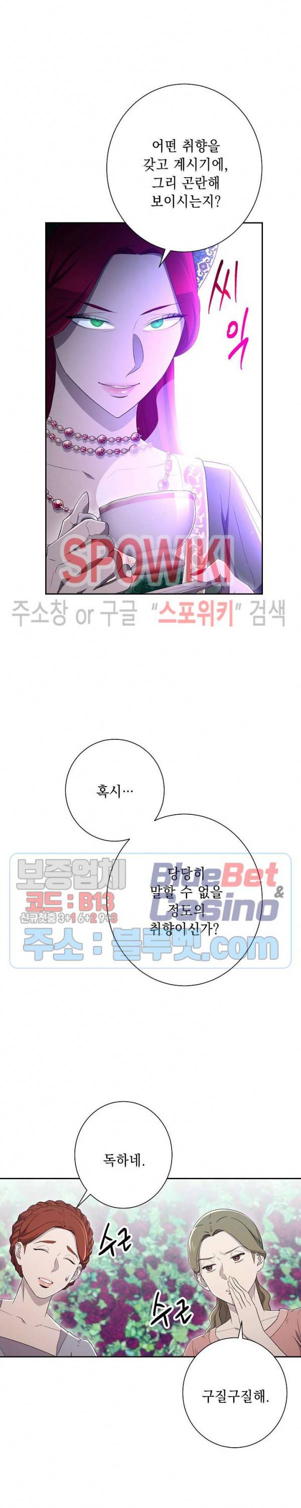해골병사는 던전을 지키지 못했다 119화 6