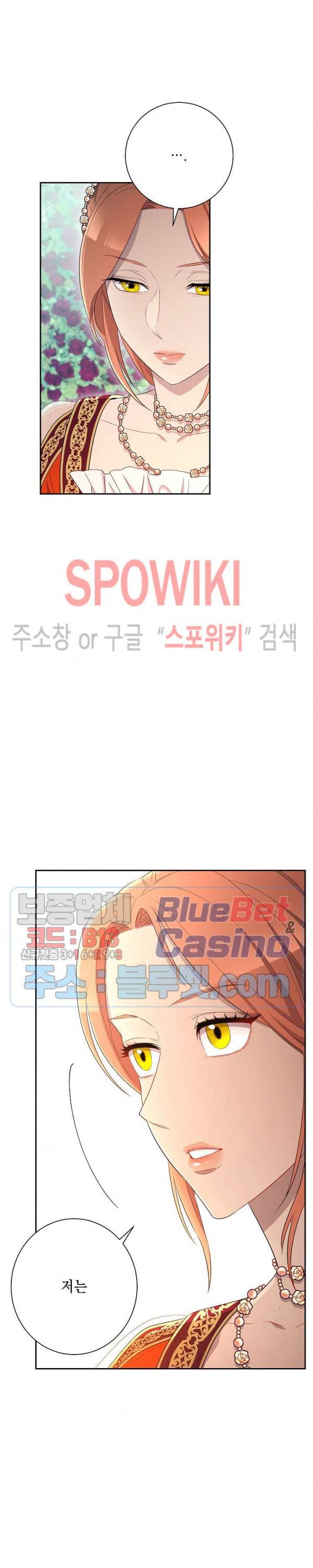 해골병사는 던전을 지키지 못했다 119화 7