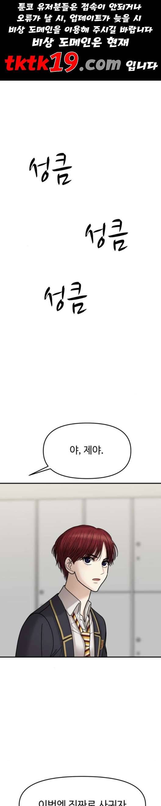 여주실격 47화 언제 적 기억으로 아직까지도 여전히 1