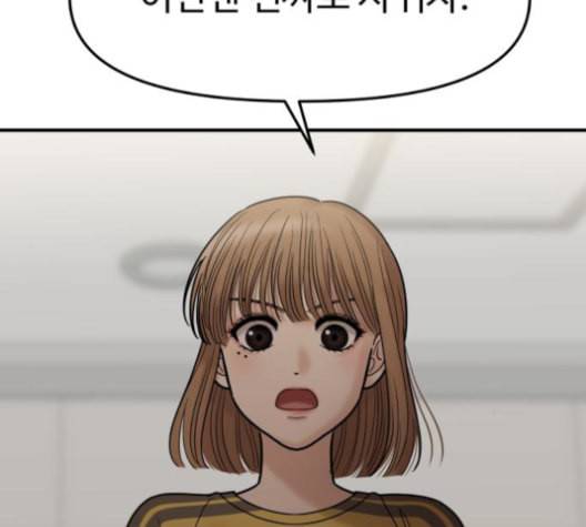 여주실격 47화 언제 적 기억으로 아직까지도 여전히 2