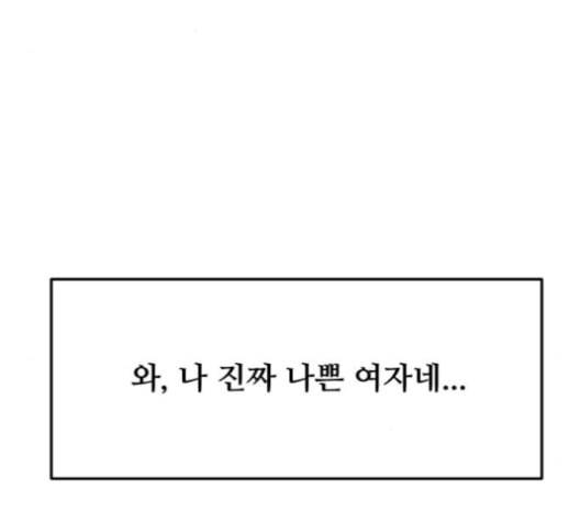 여주실격 47화 언제 적 기억으로 아직까지도 여전히 4