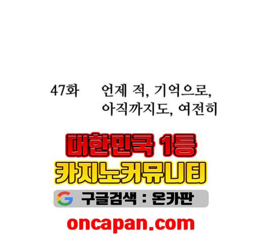여주실격 47화 언제 적 기억으로 아직까지도 여전히 7