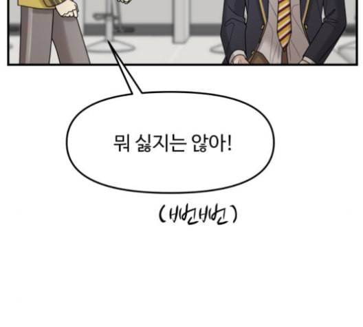 여주실격 47화 언제 적 기억으로 아직까지도 여전히 9
