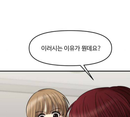 여주실격 47화 언제 적 기억으로 아직까지도 여전히 10