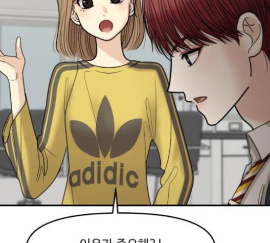 여주실격 47화 언제 적 기억으로 아직까지도 여전히 11