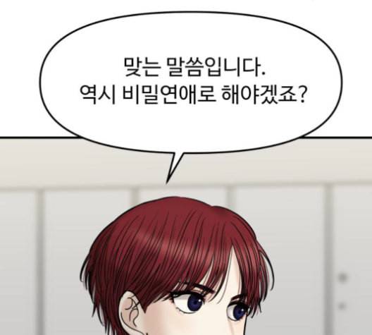 여주실격 47화 언제 적 기억으로 아직까지도 여전히 13