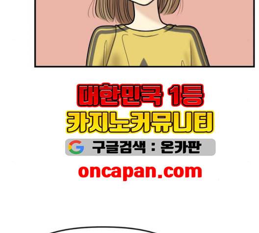여주실격 47화 언제 적 기억으로 아직까지도 여전히 16