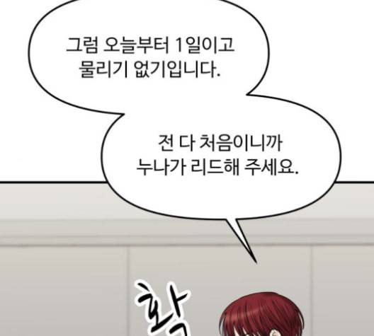여주실격 47화 언제 적 기억으로 아직까지도 여전히 17
