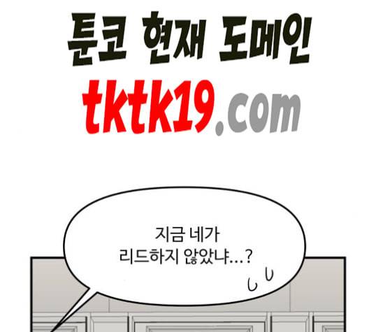 여주실격 47화 언제 적 기억으로 아직까지도 여전히 21