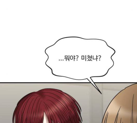 여주실격 47화 언제 적 기억으로 아직까지도 여전히 26