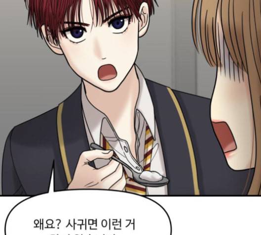 여주실격 47화 언제 적 기억으로 아직까지도 여전히 27