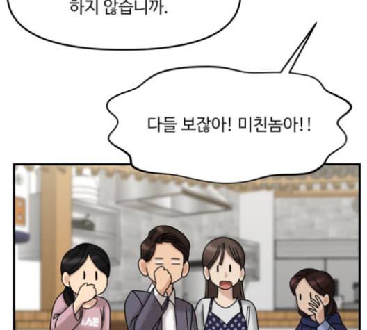 여주실격 47화 언제 적 기억으로 아직까지도 여전히 28