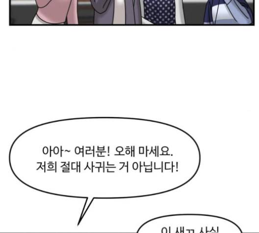 여주실격 47화 언제 적 기억으로 아직까지도 여전히 29