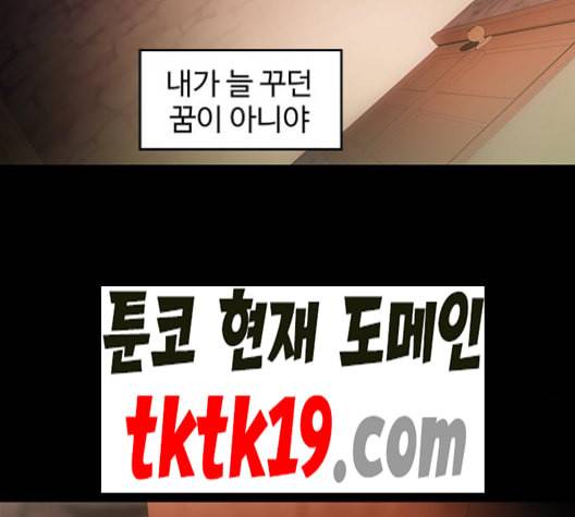 닥터 프로스트 시즌 4 52 Ep7 우로보로스 4 3