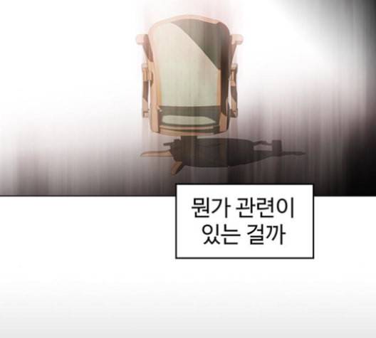 닥터 프로스트 시즌 4 52 Ep7 우로보로스 4 36