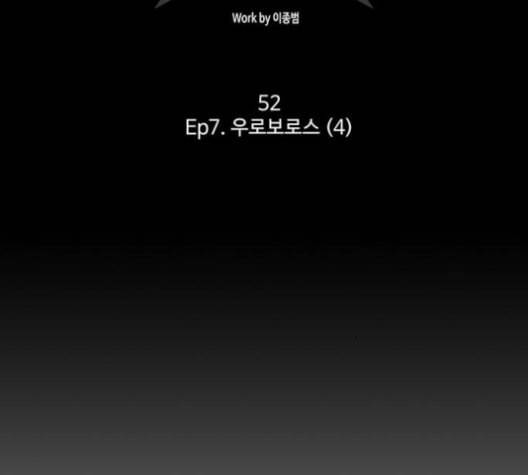 닥터 프로스트 시즌 4 52 Ep7 우로보로스 4 39