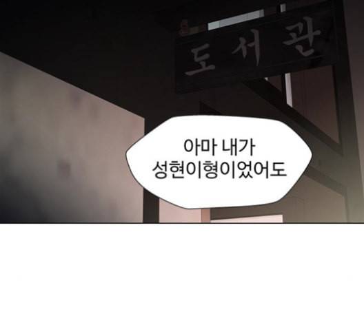 닥터 프로스트 시즌 4 52 Ep7 우로보로스 4 53
