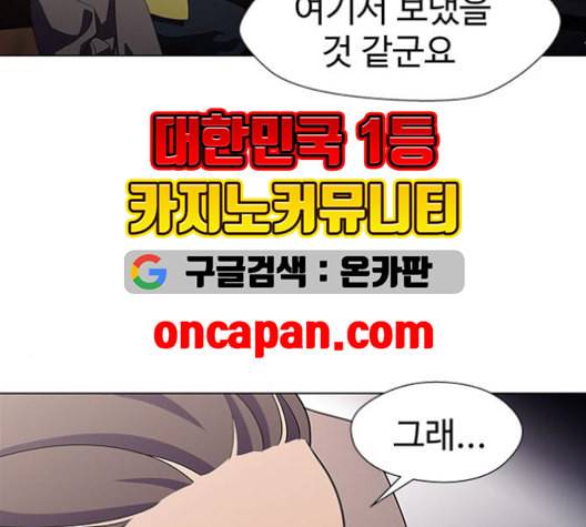 닥터 프로스트 시즌 4 52 Ep7 우로보로스 4 55