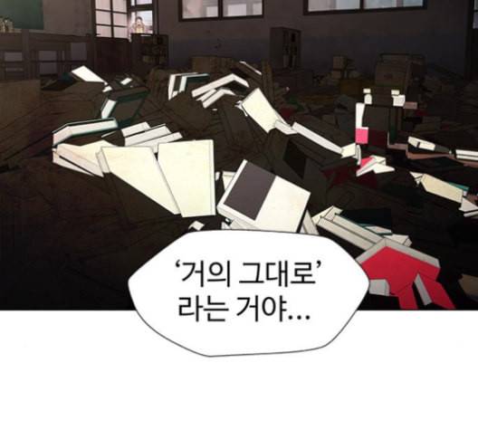닥터 프로스트 시즌 4 52 Ep7 우로보로스 4 58