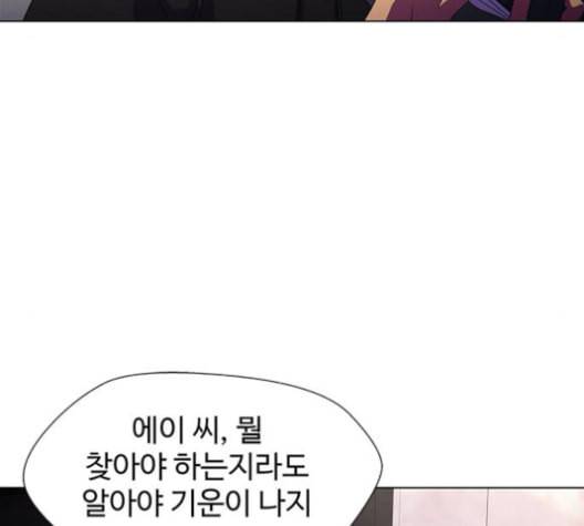 닥터 프로스트 시즌 4 52 Ep7 우로보로스 4 64
