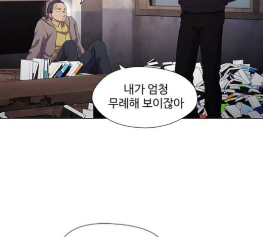 닥터 프로스트 시즌 4 52 Ep7 우로보로스 4 71