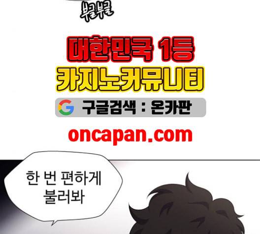닥터 프로스트 시즌 4 52 Ep7 우로보로스 4 73