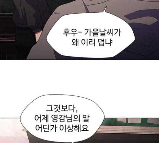 닥터 프로스트 시즌 4 52 Ep7 우로보로스 4 87