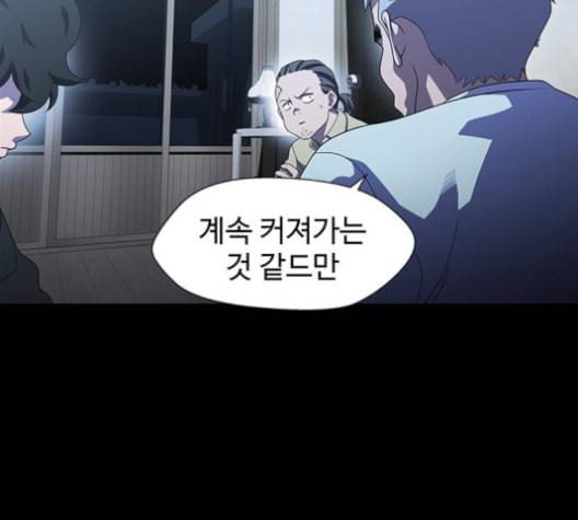 닥터 프로스트 시즌 4 52 Ep7 우로보로스 4 92