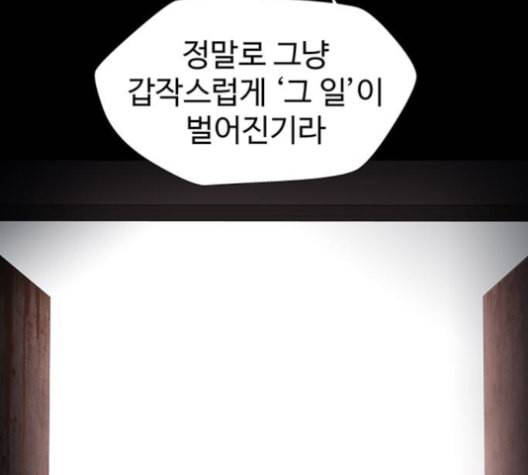 닥터 프로스트 시즌 4 52 Ep7 우로보로스 4 95