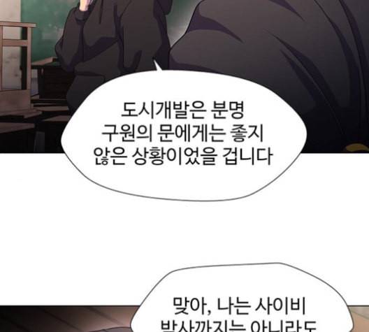 닥터 프로스트 시즌 4 52 Ep7 우로보로스 4 100