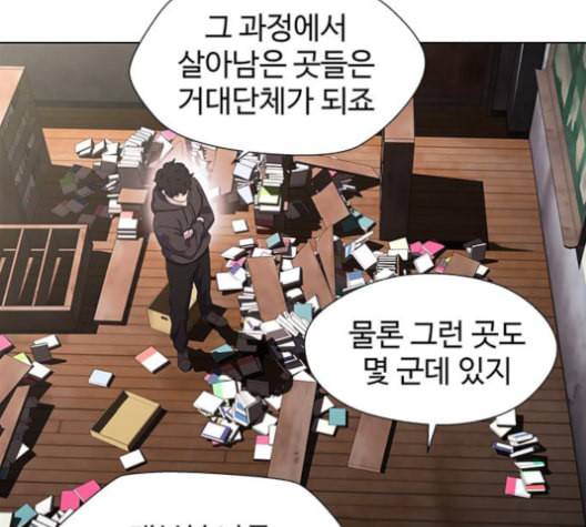 닥터 프로스트 시즌 4 52 Ep7 우로보로스 4 104