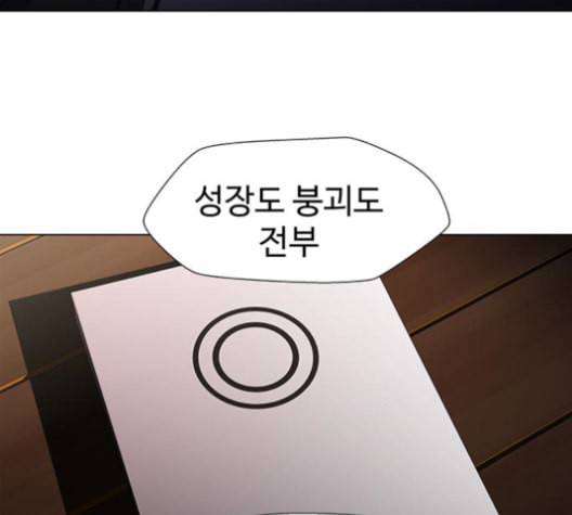 닥터 프로스트 시즌 4 52 Ep7 우로보로스 4 107