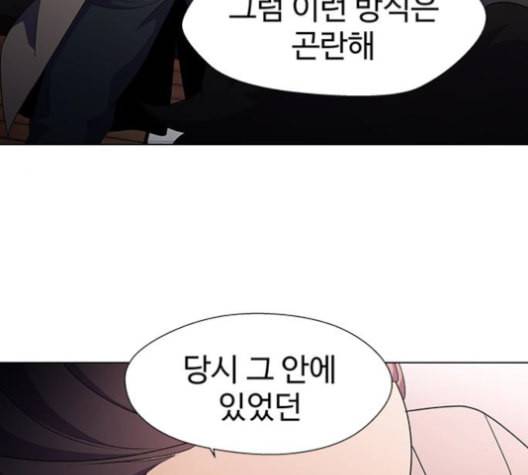 닥터 프로스트 시즌 4 52 Ep7 우로보로스 4 110