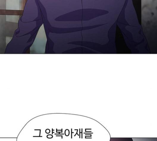 닥터 프로스트 시즌 4 52 Ep7 우로보로스 4 115