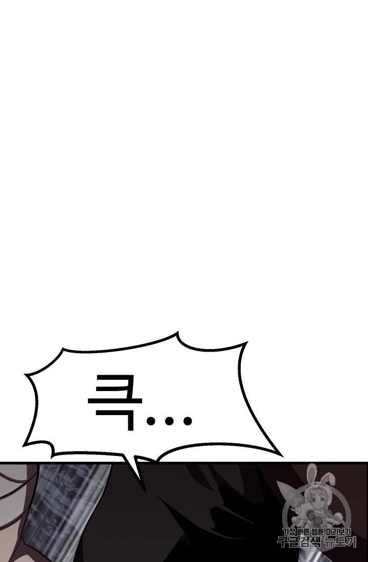 이계 검왕 생존기 59화 10