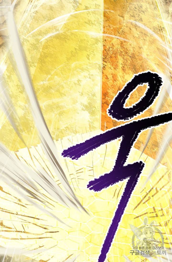 이계 검왕 생존기 59화 24
