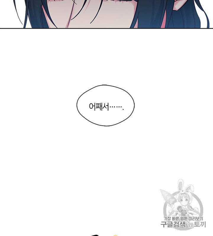 독재 49화 10