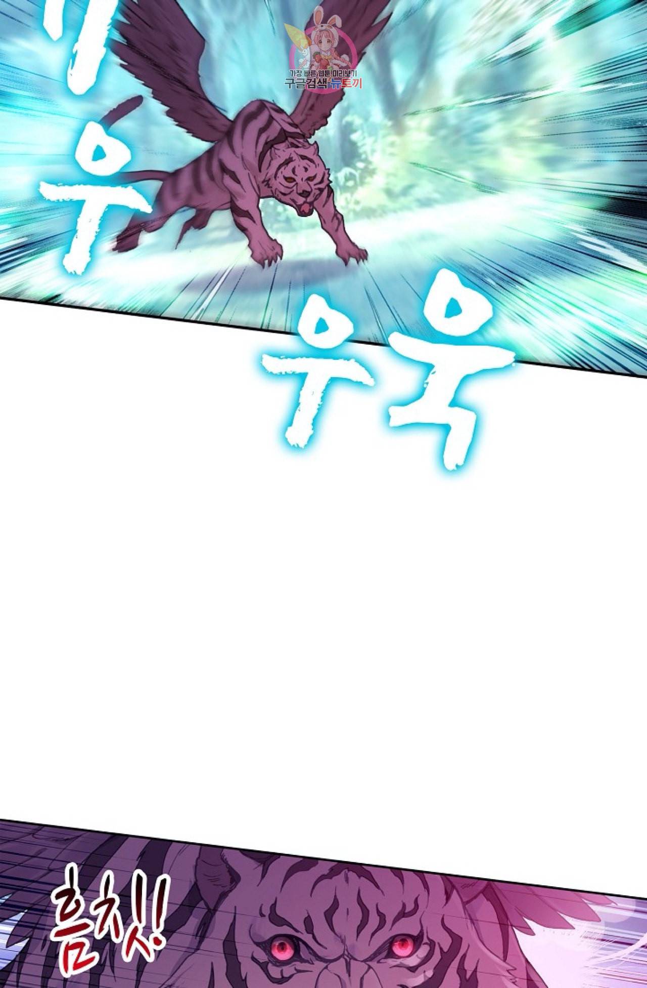 엘피스 전기 더 라스트 105화 3