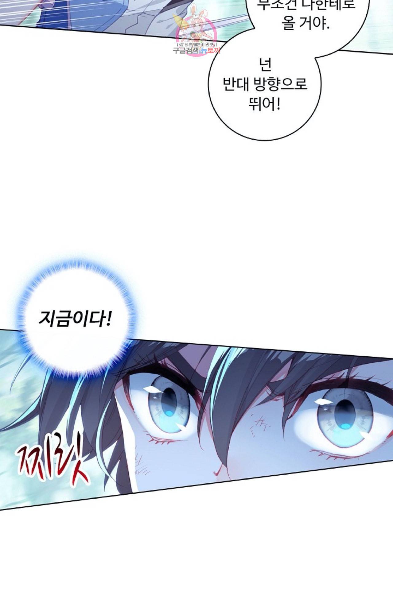 엘피스 전기 더 라스트 105화 6