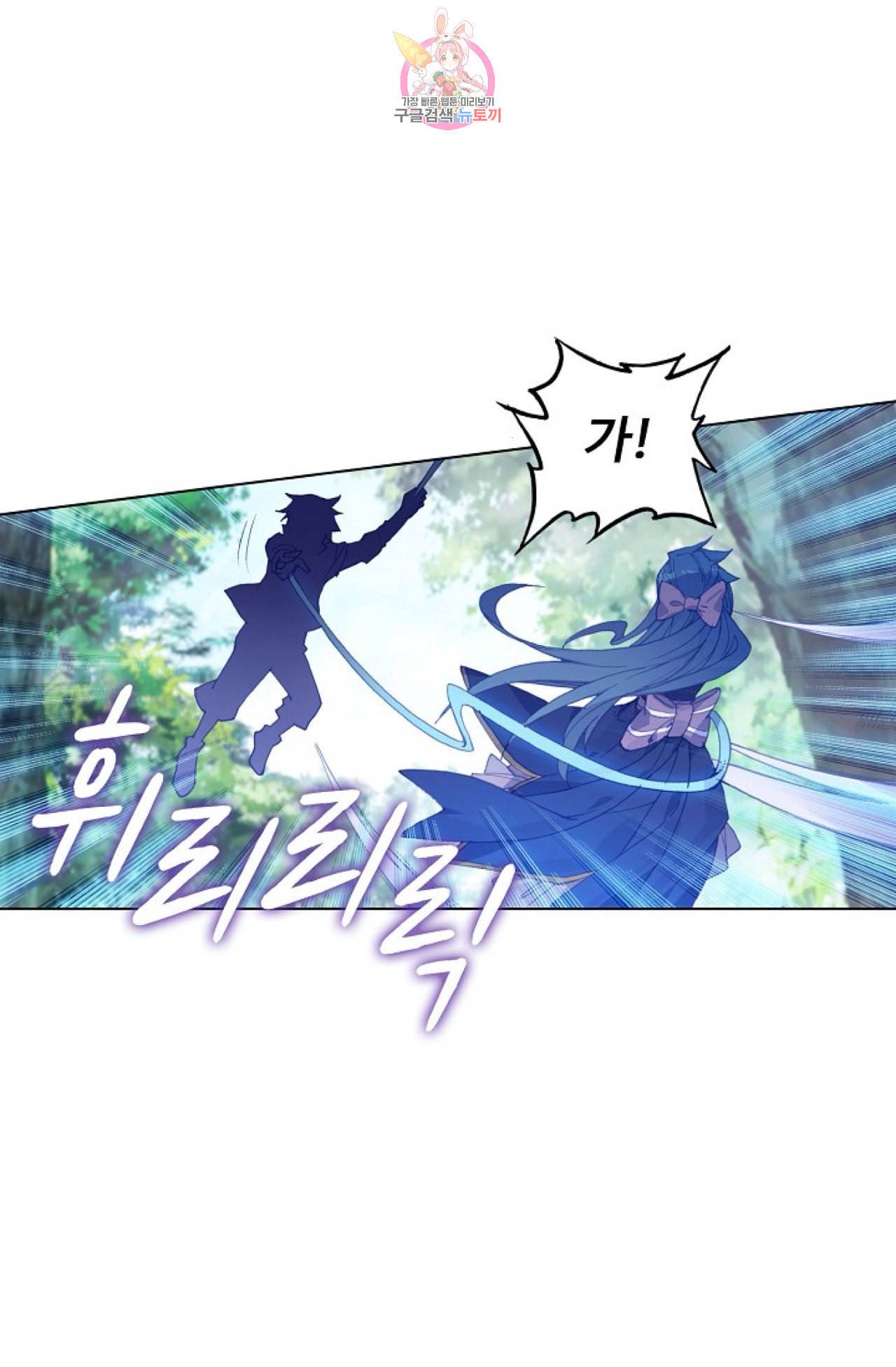 엘피스 전기 더 라스트 105화 7