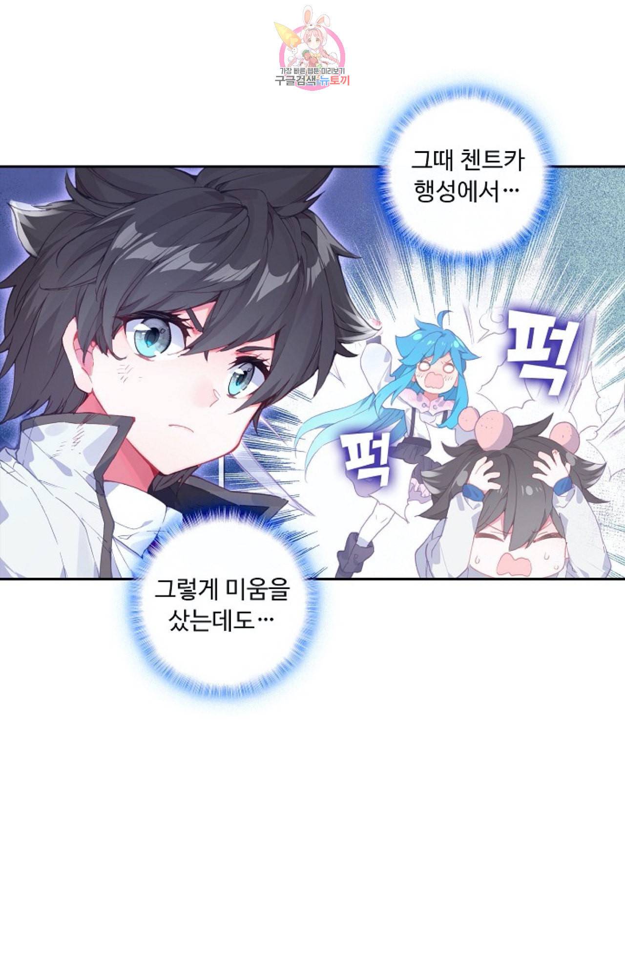 엘피스 전기 더 라스트 105화 8