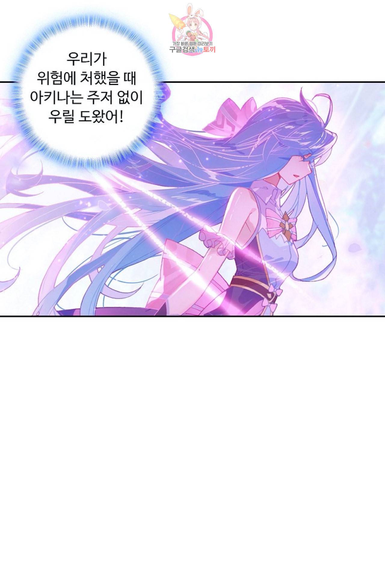 엘피스 전기 더 라스트 105화 9