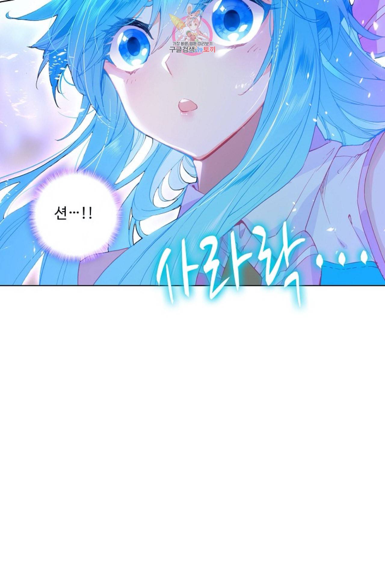 엘피스 전기 더 라스트 105화 12