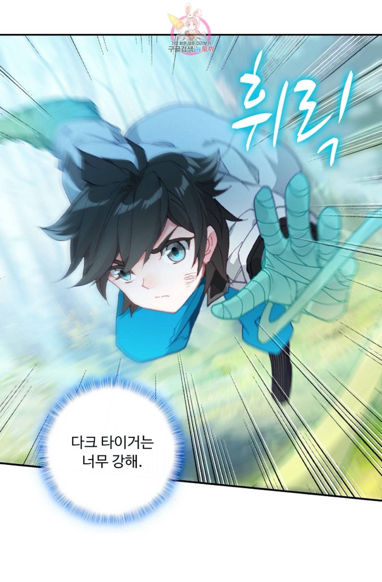 엘피스 전기 더 라스트 105화 13