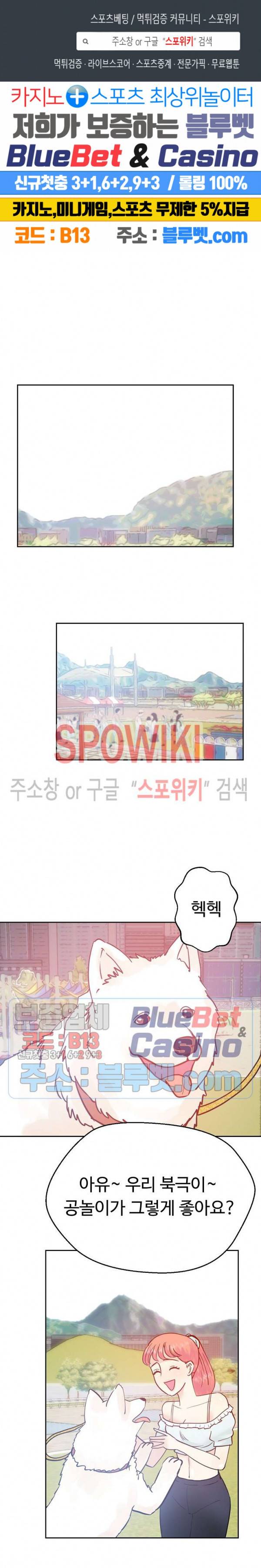 악마를 키웠다 17화 1